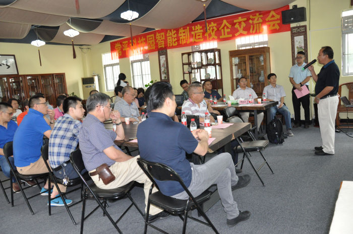 常平科技園智能制造校企交流會(huì)