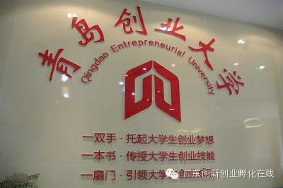 東科集團(tuán)董事長(zhǎng)-吳亮明先生，于2014年5月6日-10日隨廣東省科技企業(yè)孵化器協(xié)會(huì)前往【青島、浙江科技企業(yè)孵化器考察調(diào)研報(bào)告】