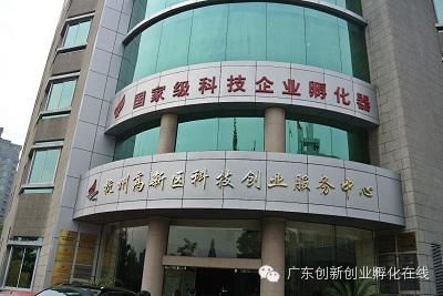 東科集團(tuán)董事長(zhǎng)-吳亮明先生，于2014年5月6日-10日隨廣東省科技企業(yè)孵化器協(xié)會(huì)前往【青島、浙江科技企業(yè)孵化器考察調(diào)研報(bào)告】