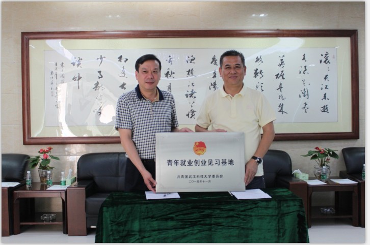 熱烈祝賀“武漢科技大學與常平科技園”達成戰(zhàn)略合作協(xié)議