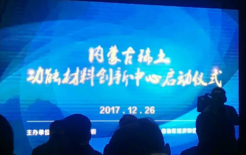 內(nèi)蒙古總結創(chuàng)業(yè)孵化器平臺建設工作，取得可喜成績