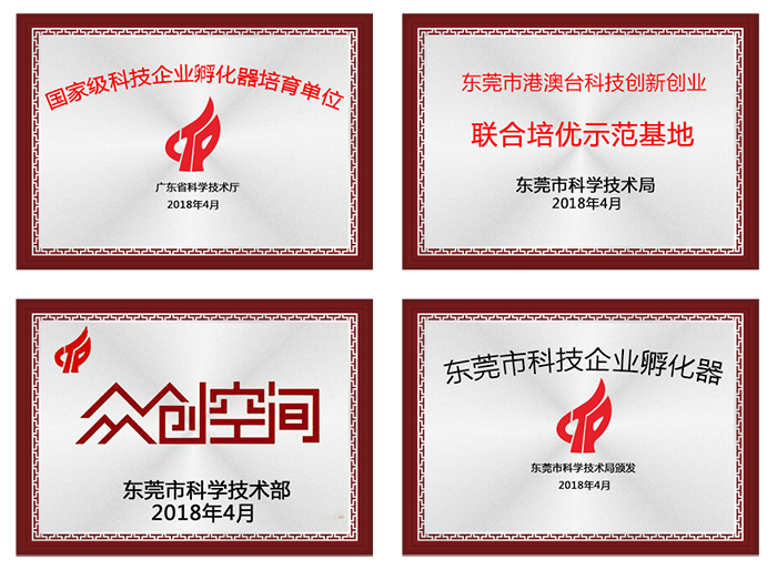 東科集團(tuán)旗下中云科技產(chǎn)業(yè)園喜獲“國家級科技企業(yè)孵化器培育單位”稱號