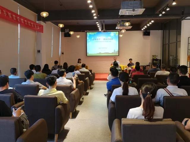 2018年常平環(huán)保分局環(huán)保政策宣講會在東科弈投咖啡圓滿結(jié)束