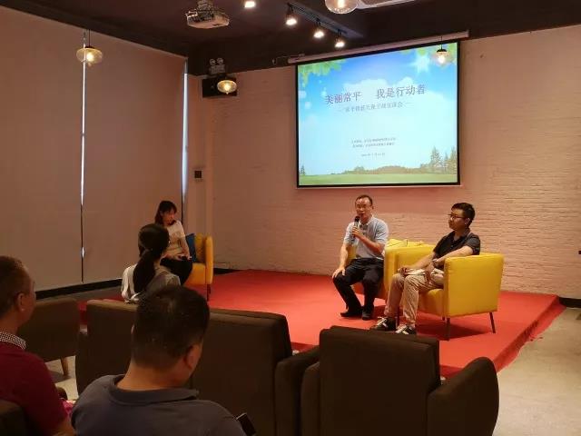 2018年常平環(huán)保分局環(huán)保政策宣講會在東科弈投咖啡圓滿結(jié)束
