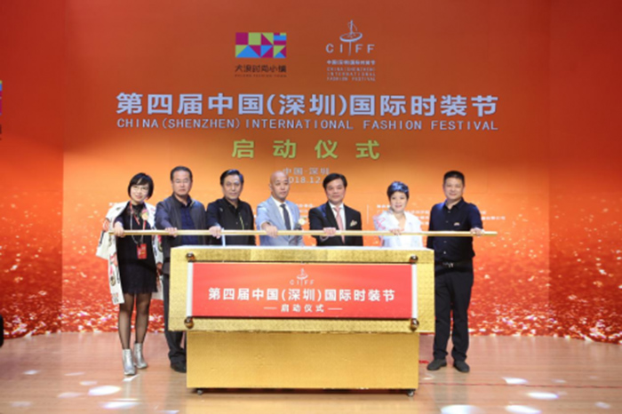 國內(nèi)首個時裝設計名師名牌孵化基地落戶深圳