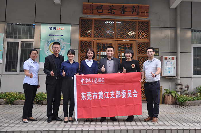 集團(tuán)動(dòng)態(tài)丨東莞市中小微民營企業(yè)的技術(shù)開發(fā)服務(wù)云平臺(tái)和產(chǎn)業(yè)數(shù)據(jù)中心調(diào)研座談會(huì)于常平科技園順利召開