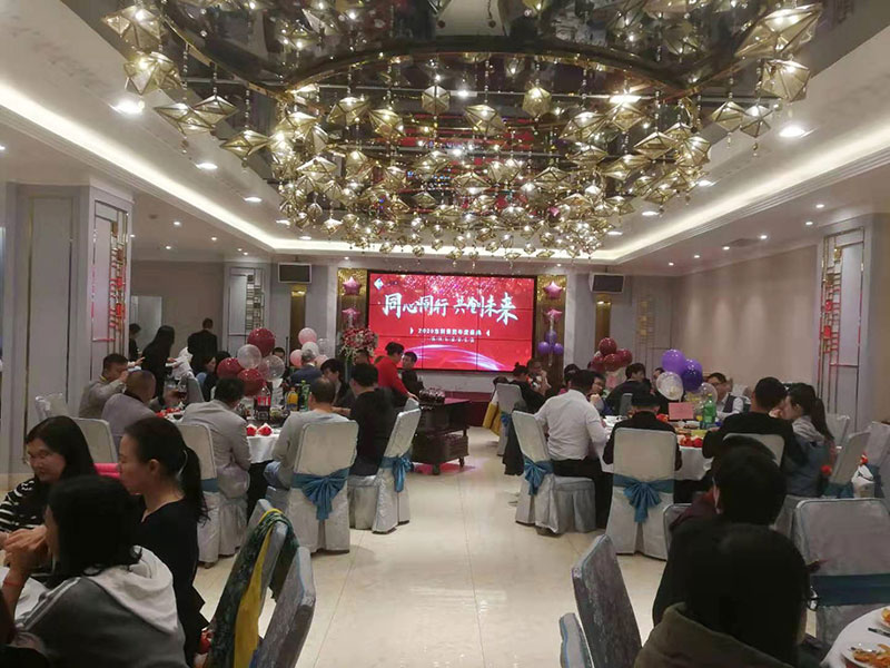 2020年?yáng)|科集團(tuán)“同心同行，共創(chuàng)未來(lái)”年會(huì)盛典
