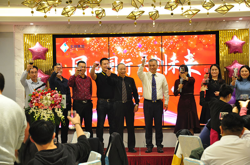 2020年?yáng)|科集團(tuán)“同心同行，共創(chuàng)未來(lái)”年會(huì)盛典