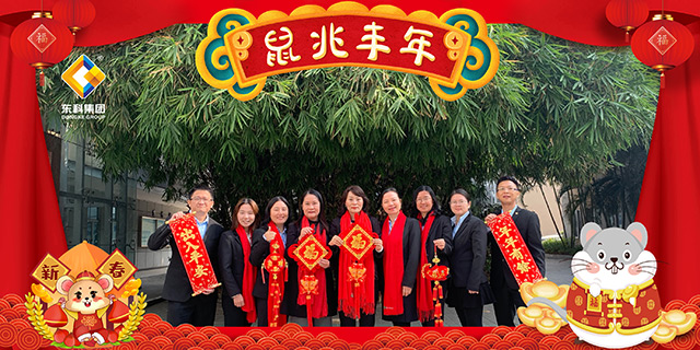 【2020新年祝?！磕幸环庾８４槭諂