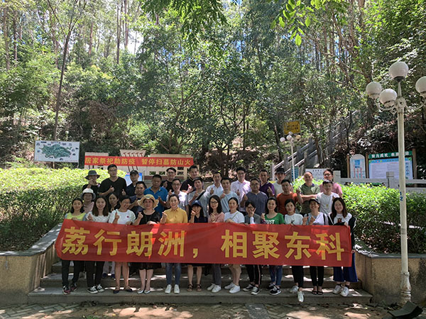 荔行朗洲，相聚東科