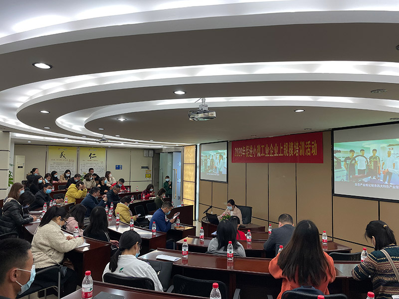 常平鎮(zhèn)民營工業(yè)協(xié)會攜手東科企業(yè)管理咨詢2020年促進(jìn)小微工業(yè)企業(yè)上規(guī)模培訓(xùn)活動