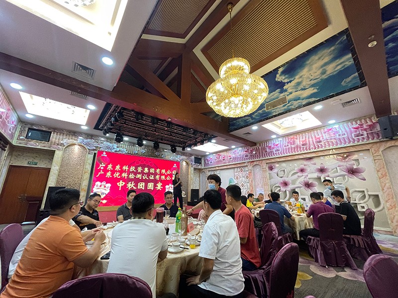 喜迎中秋，歡度佳節(jié)，2021東科集團中秋晚宴活動