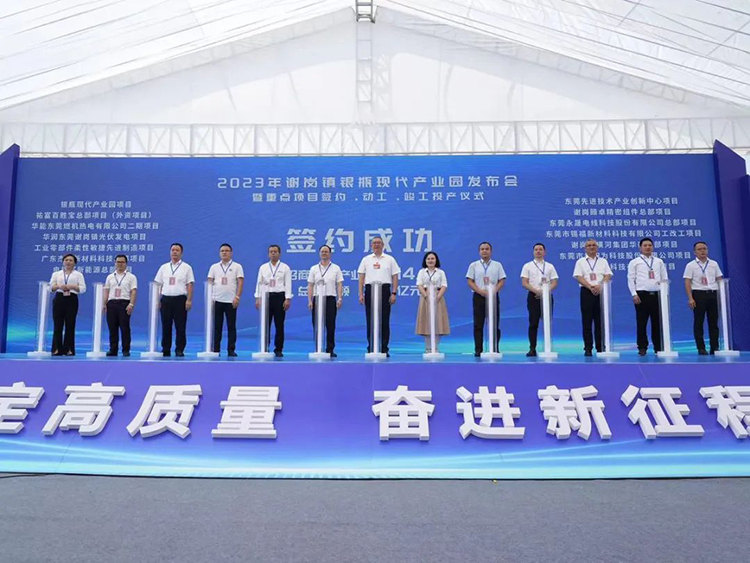 投資謝崗 收獲滿倉(cāng)！東科集團(tuán)首個(gè)投資謝崗重大產(chǎn)業(yè)項(xiàng)目“東莞先進(jìn)技術(shù)產(chǎn)業(yè)創(chuàng)新中心”正式啟航