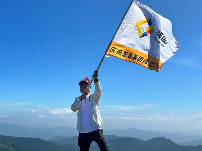 同心逐夢(mèng)，溫暖同行 —— 東科集團(tuán)20周年慶團(tuán)建精彩回顧！