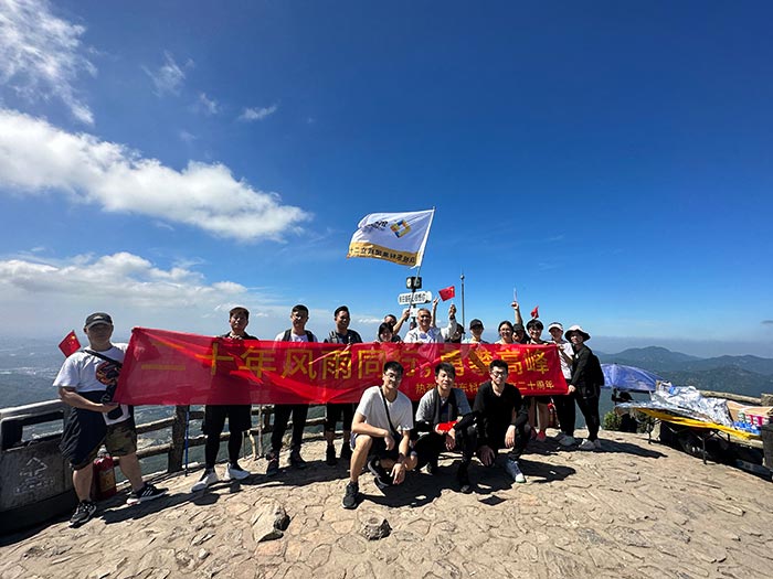 同心逐夢(mèng)，溫暖同行 —— 東科集團(tuán)20周年慶團(tuán)建精彩回顧！