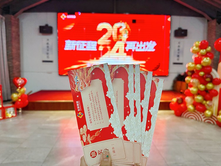 【年會(huì)特輯】“新征程 再出發(fā)”！東科集團(tuán)2024年會(huì)盛典圓滿舉行！