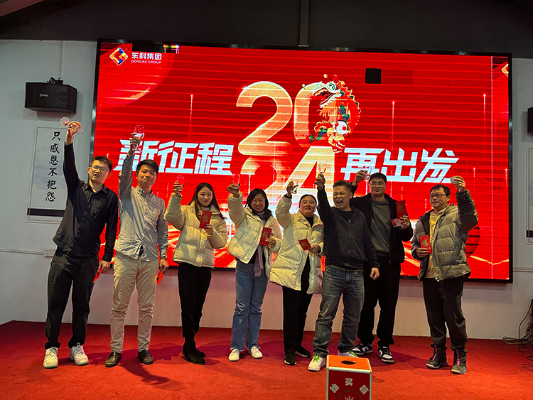 【年會(huì)特輯】“新征程 再出發(fā)”！東科集團(tuán)2024年會(huì)盛典圓滿舉行！