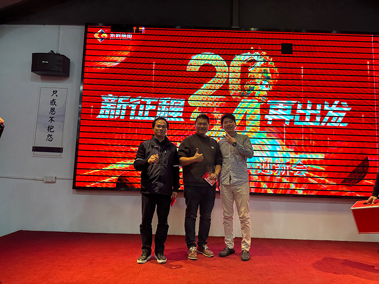 【年會(huì)特輯】“新征程 再出發(fā)”！東科集團(tuán)2024年會(huì)盛典圓滿舉行！