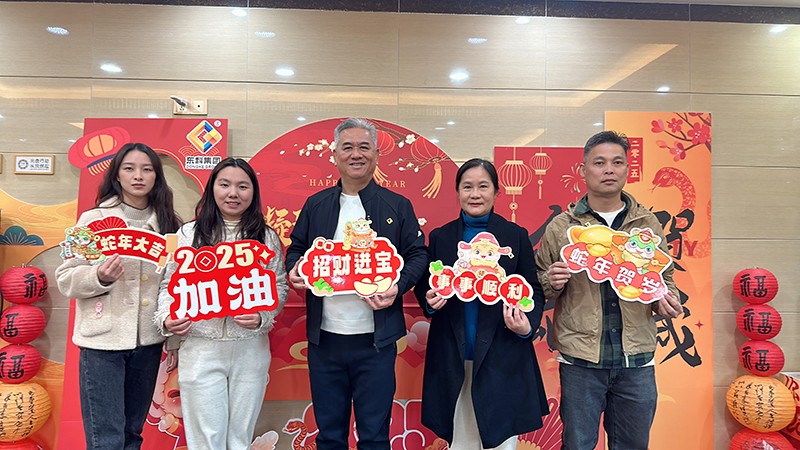 凝聚力量，開(kāi)啟新征程丨東科集團(tuán)2025年會(huì)盛典圓滿落幕