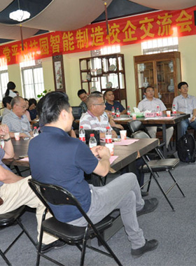 常平科技園智能制造校企交流會(huì)