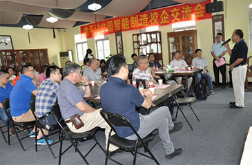 常平科技園智能制造校企交流會