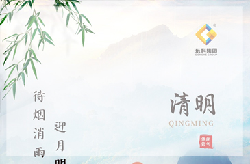 清明——點一盞心燈，寄萬千深情