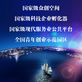 電子行業(yè)， 孵化器，加速器， 產(chǎn)業(yè)科技園區(qū)